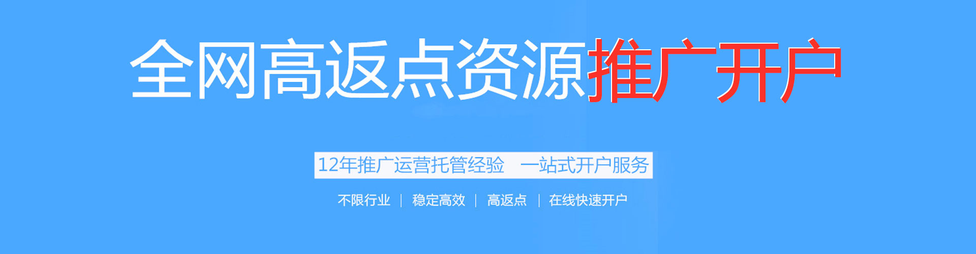 崖州竞价开户推广